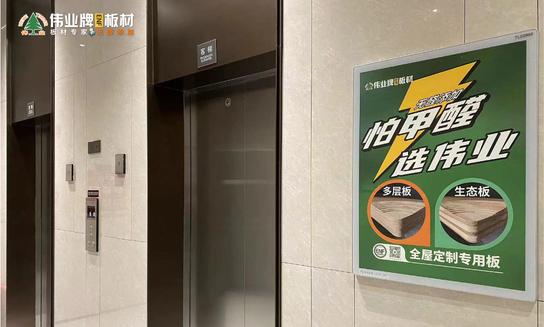 畫板7_電梯框架廣告.jpg