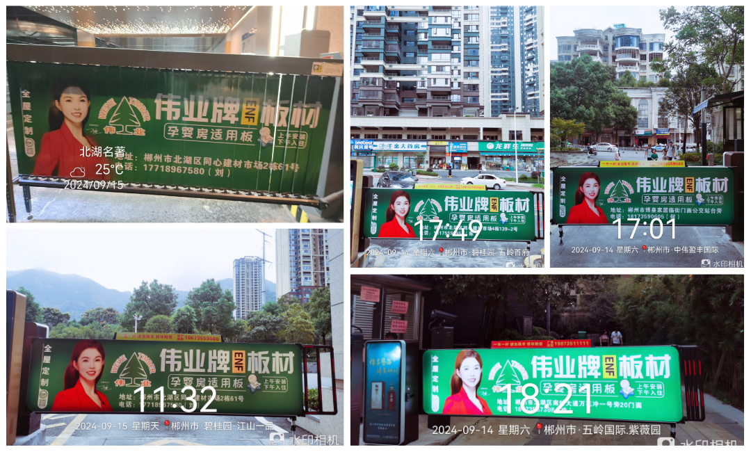 畫板9 小區(qū)道閘廣告_1.jpg