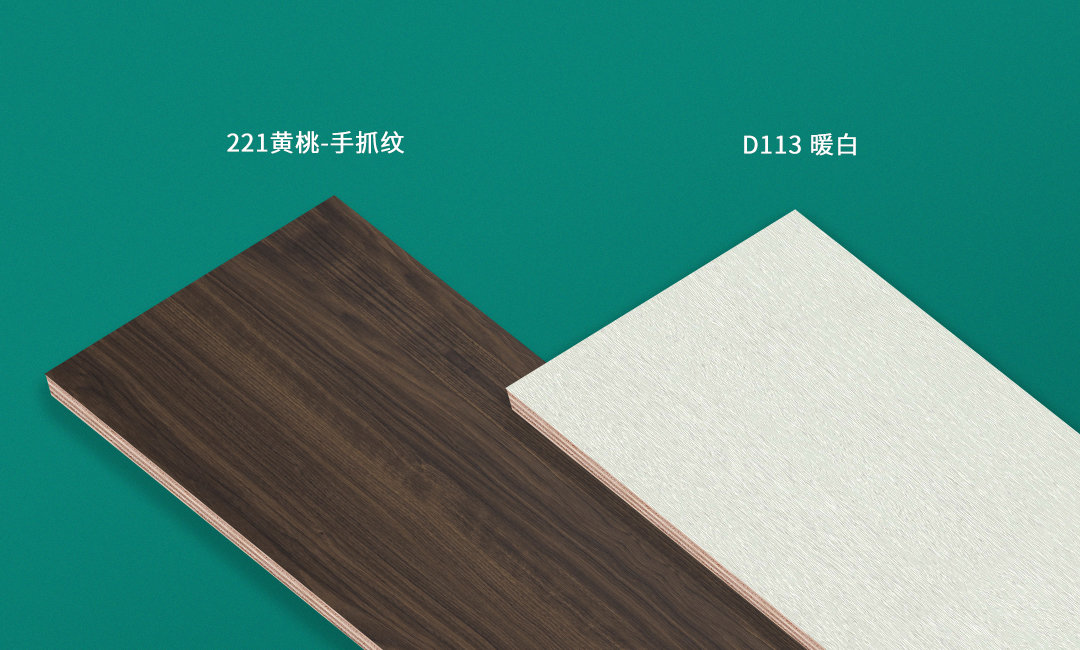 四 歐式（221黃桃-手抓紋 D113暖白）.jpg