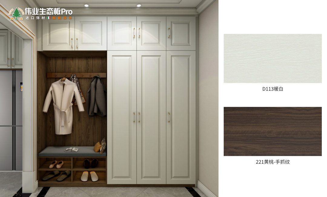 二、歐式D113暖白 & 221黃桃-手抓紋.jpg