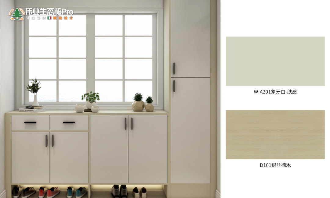 八、北歐風(fēng)W-A201象牙白-膚感 & D101銀絲楠木.jpg