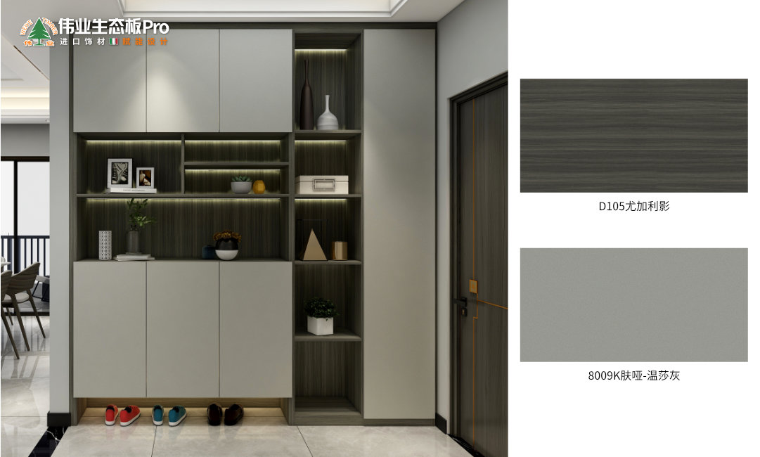 七、現(xiàn)代簡(jiǎn)約D105尤加利影 & 8009K膚啞-溫莎灰.jpg