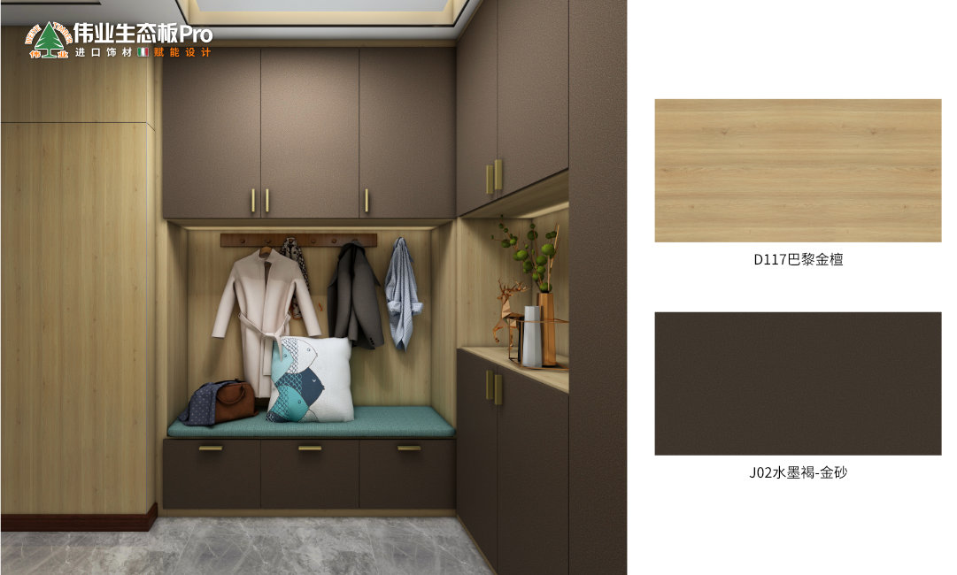 四、現(xiàn)代極簡(jiǎn)D117巴黎金檀 & J02水墨褐-金砂.jpg