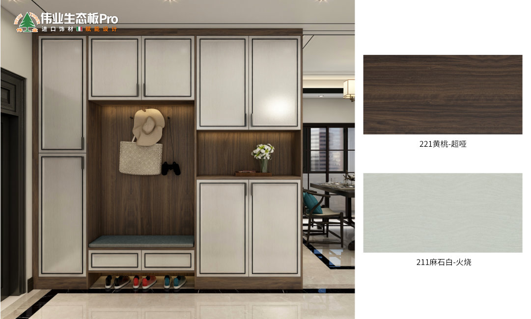 五、新中式221黃桃-超啞 & 211麻石白-火燒.jpg